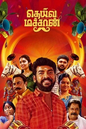 Deiva Machan (2023) Hindi (MULTI AUDIO) – – 1080p