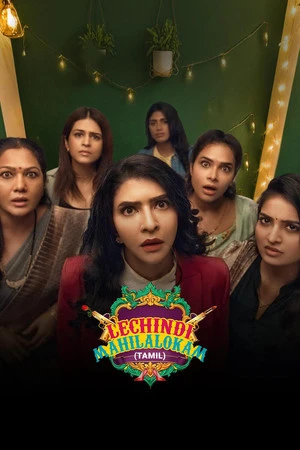 Lechindi Mahila Lokam 2026 Hindi - Telugu Dual Audio